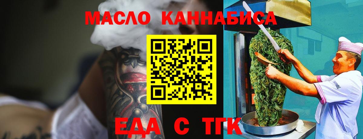 Торжок  Canna-Cookies конопля  Вход с VPN 