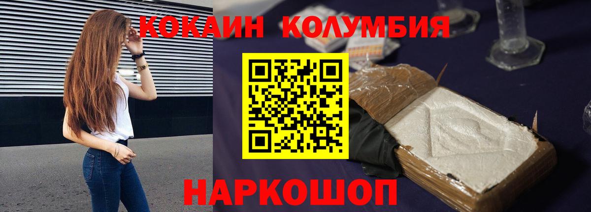 Cocaine 97%  Вход с VPN  COCAIN  Торжок 