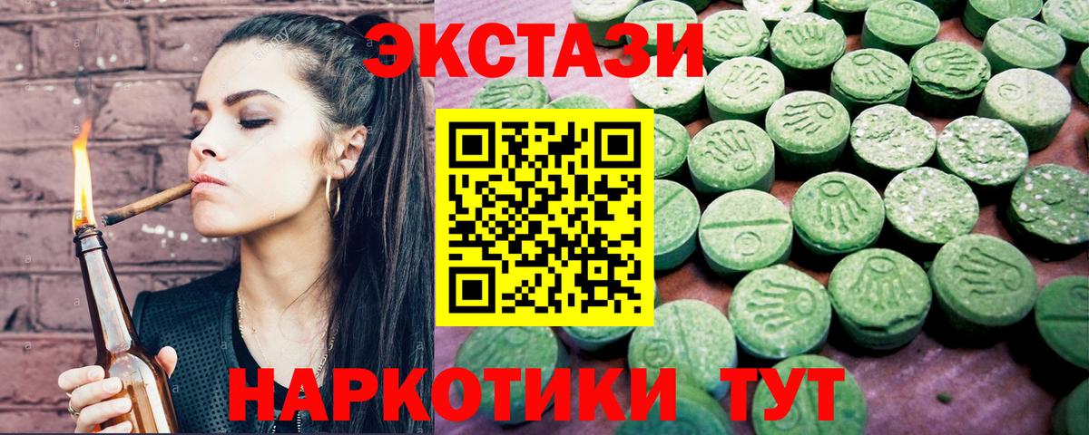 ЭКСТАЗИ 280 MDMA Торжок