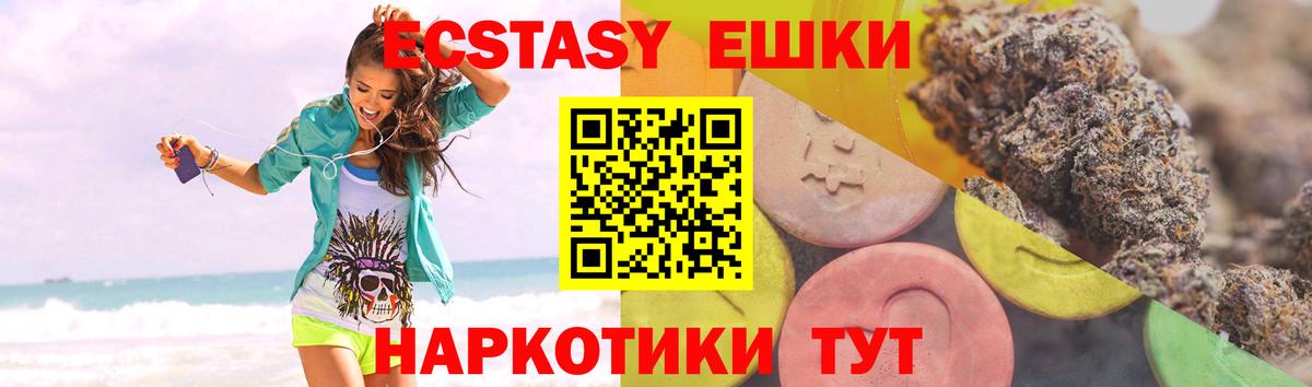 Экстази DUBAI  Вход с VPN  Экстази таблы  Ecstasy  Торжок 