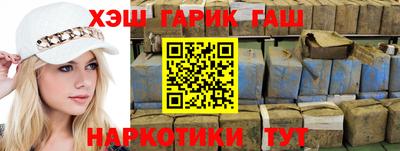 гашик Партизанск