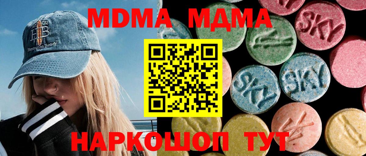 Торжок  МДМА crystal  Вход с VPN 