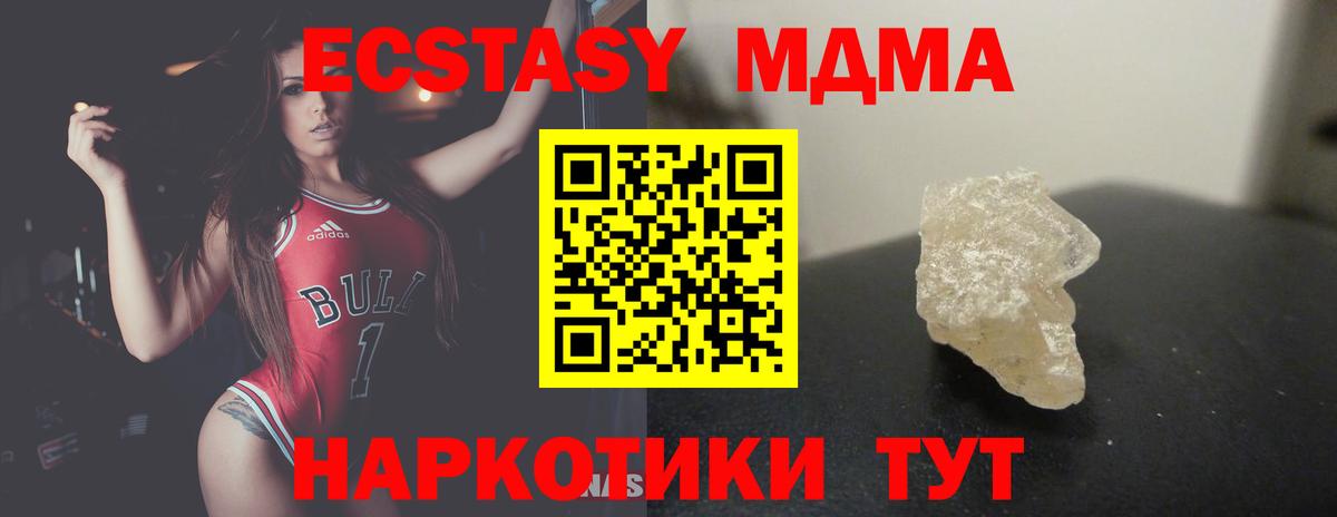 MDMA VHQ Торжок