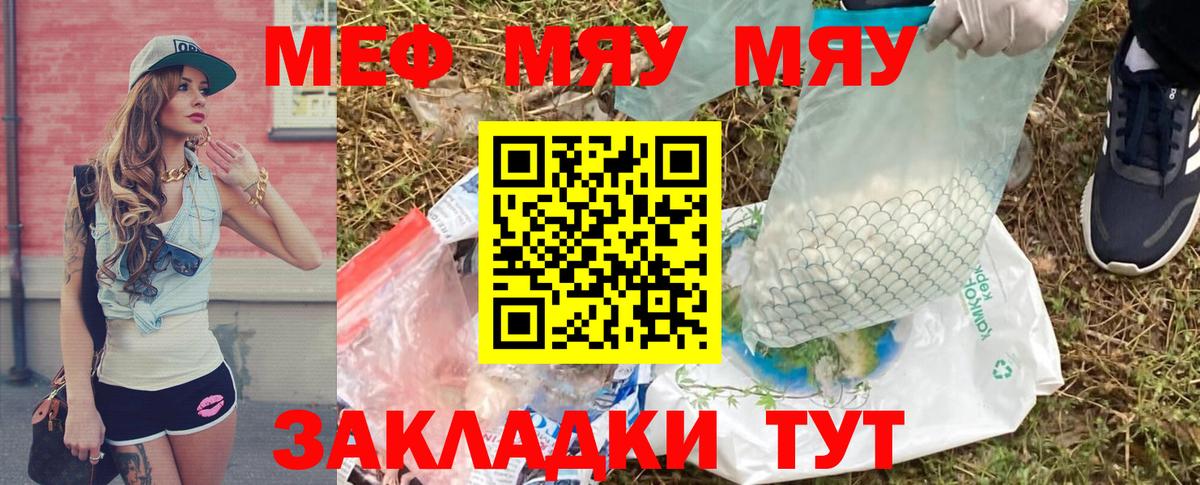 МЕФ мука Торжок
