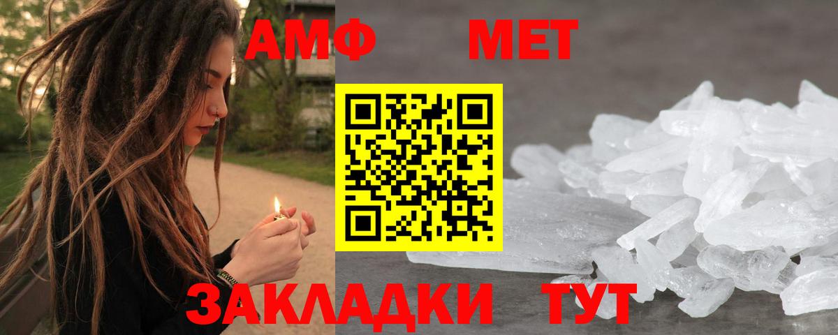 Метамфетамин витя Торжок