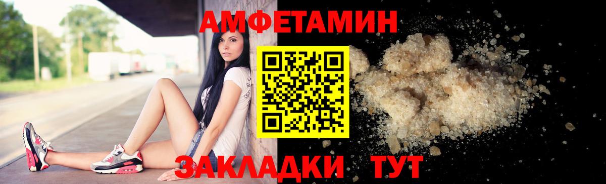 МЕТАМФЕТАМИН кристалл  Вход с VPN  Торжок 