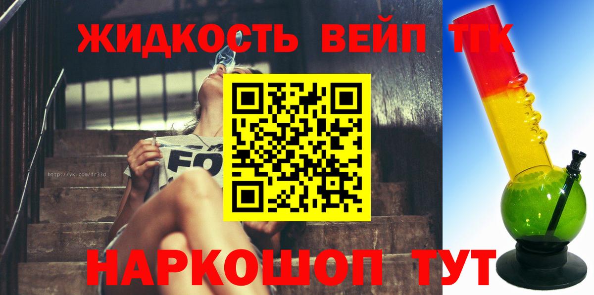 ТГК Wax Торжок